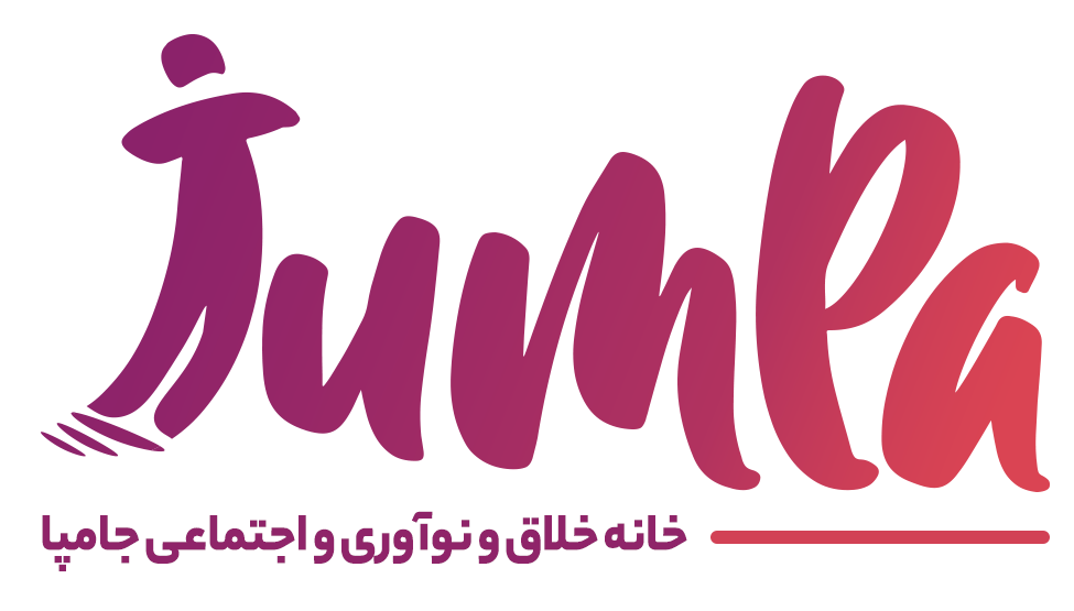خانه خلاق و نوآوری اجتماعی جامپا