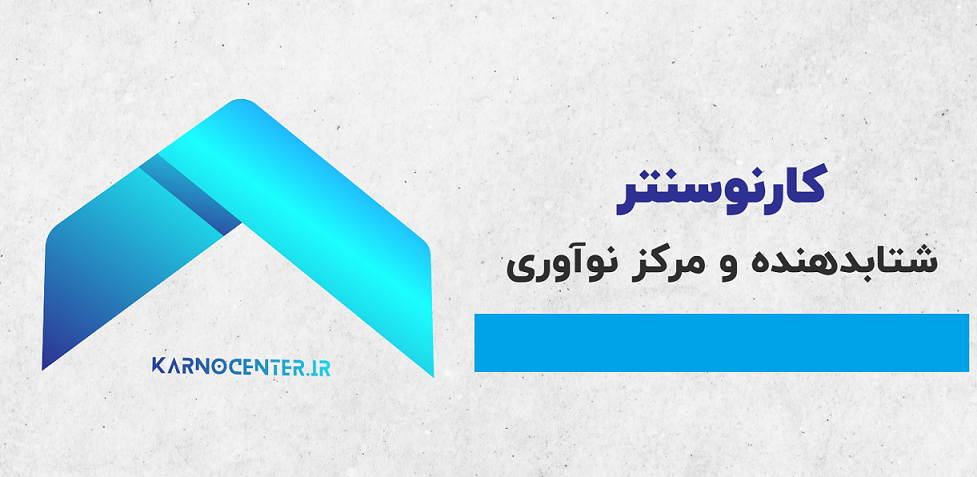 کارنوآران