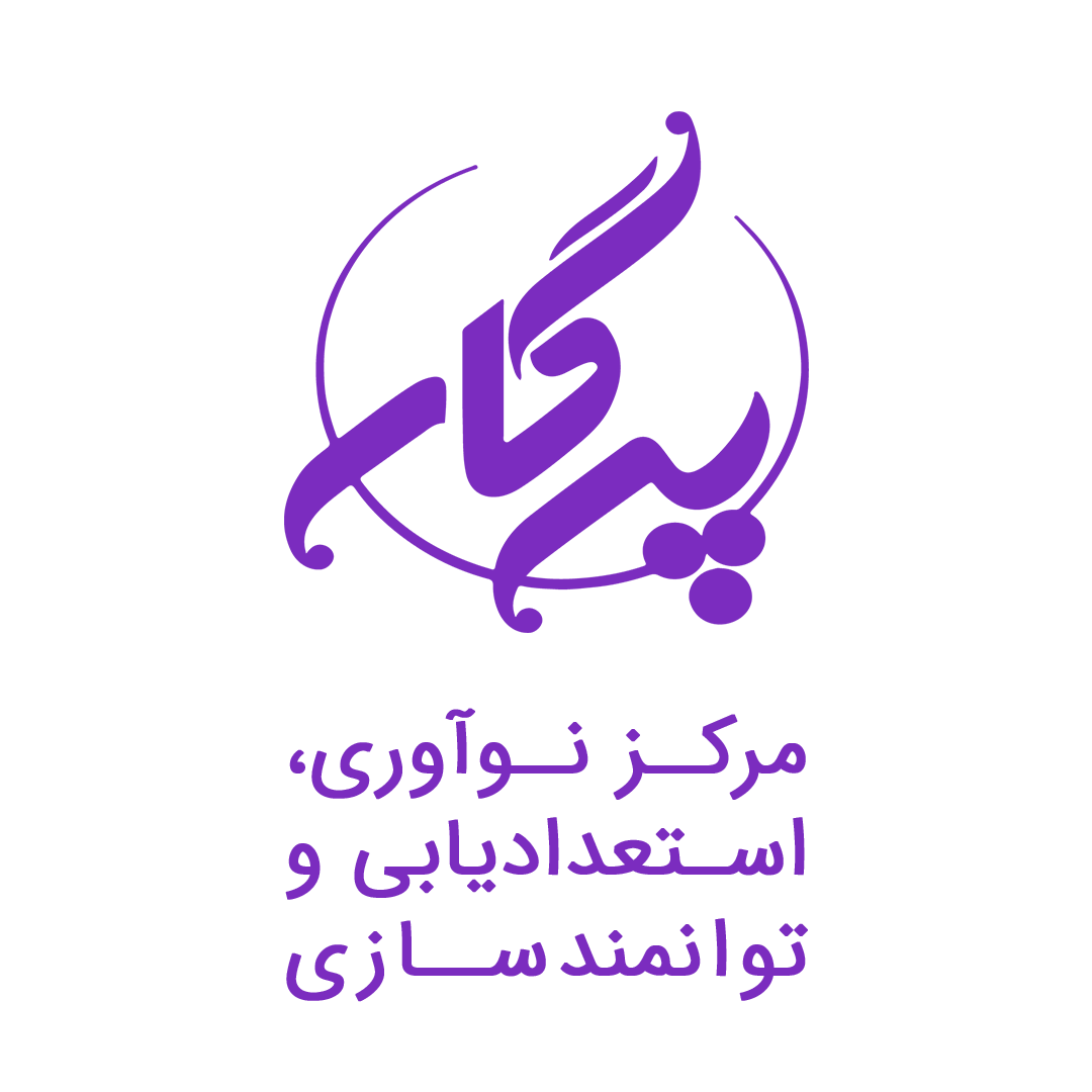 خانه خلاق و نوآوری پرگار