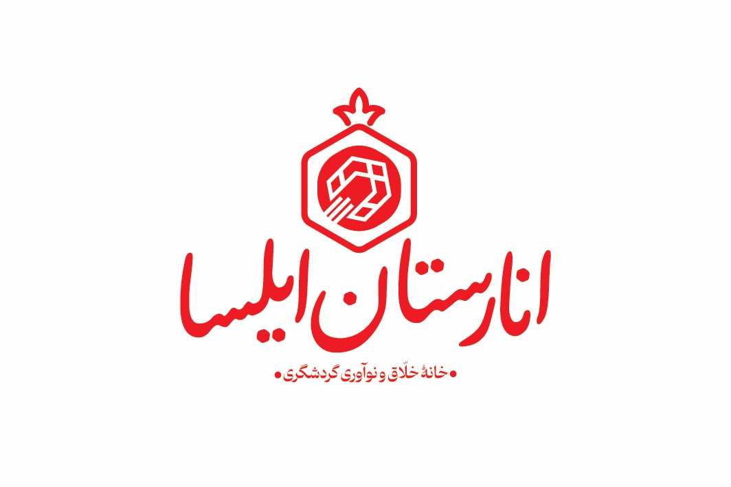 خانه خلاق و نوآوری انارستان ایلسا