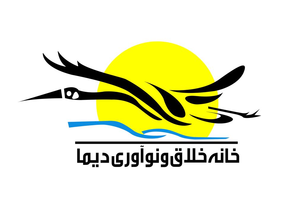 خانه خلاق و نوآوری دیما