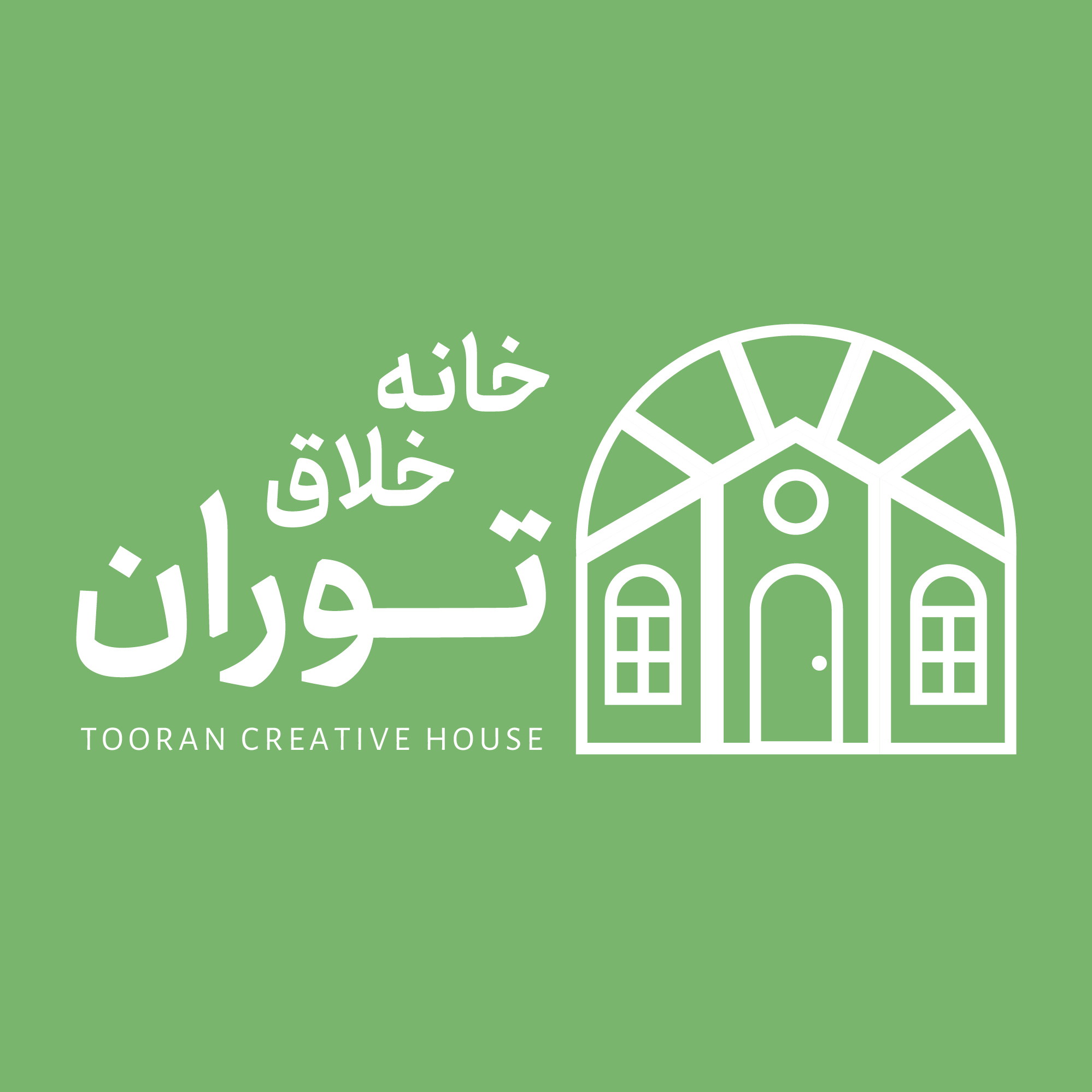 خانه خلاق و نوآوری توران