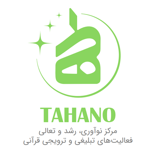 خانه خلاق و نوآوری قرآنی طاها